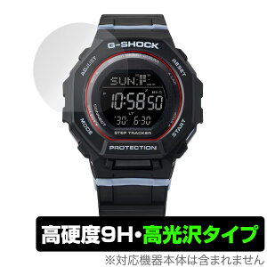 CASIO G-SHOCK GMD-B300 V[Y ی tB OverLay 9H Brilliant for JVI rv GVbN 9H dx  