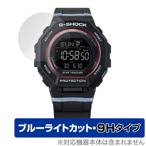 CASIO G-SHOCK GMD-B300 V[Y ی tB OverLay Eye Protector 9H for JVI rv GVbN 9H dx u[CgJbg