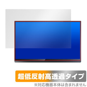Minisforum MSSA156 モバイルモニター 保護 フィルム OverLay Plus Premium for ポータブルモニター アンチグレア 高透過 指紋防止