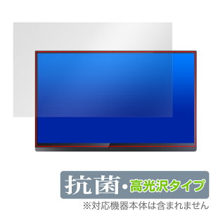 Minisforum MSSA156 モバイルモニター 保護 フィルム OverLay 抗菌 Brilliant for ポータブルモニター Hydro Ag+ 抗菌 抗ウイルス 高光沢