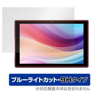 aiwa tab 10-X ی tB OverLay Eye Protector 9H for WFlVX AC ^ubg tی 9H dx u[CgJbg