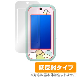 すみっコぐらし 大きな画面で世界が広がる!すみっコスマホワイド 保護 フィルム OverLay Plus アンチグレア 反射防止 非光沢 指紋防止