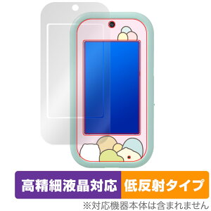 すみっコぐらし 大きな画面で世界が広がる!すみっコスマホワイド 保護 フィルム OverLay Plus Lite 高精細液晶 アンチグレア 指紋防止