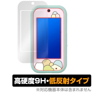 すみっコぐらし 大きな画面で世界が広がる!すみっコスマホワイド 保護 フィルム OverLay 9H Plus 9H 高硬度 アンチグレア 反射防止