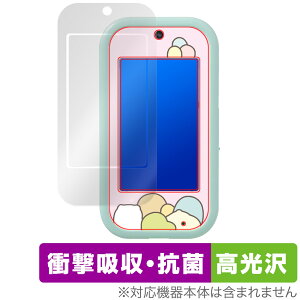 すみっコぐらし 大きな画面で世界が広がる!すみっコスマホワイド 保護 フィルム OverLay Absorber 高光沢 衝撃吸収
