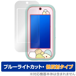 すみっコぐらし 大きな画面で世界が広がる!すみっコスマホワイド 保護 フィルム OverLay Eye Protector 低反射 ブルーライトカット