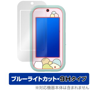 すみっコぐらし 大きな画面で世界が広がる!すみっコスマホワイド 保護 フィルム OverLay Eye Protector 9H 高硬度 ブルーライトカット