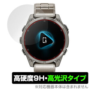 GARMIN fenix 8 Sapphire AMOLED 47mm ی tB OverLay 9H Brilliant for K[~ tFjbNX 9H dx  