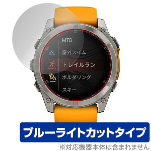 GARMIN fenix 8 Sapphire AMOLED 51mm ی tB OverLay Eye Protector for K[~ tFjbNX ڂɗD u[CgJbg