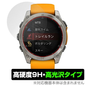 GARMIN fenix 8 Sapphire AMOLED 51mm ی tB OverLay 9H Brilliant for K[~ tFjbNX 9H dx  