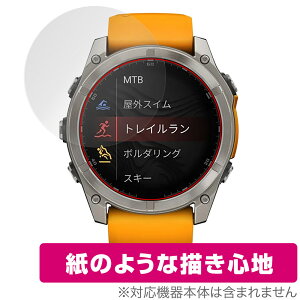 GARMIN fenix 8 Sapphire AMOLED 51mm ی tB OverLay Paper for K[~ tFjbNX  ̂悤ȕ`Sn