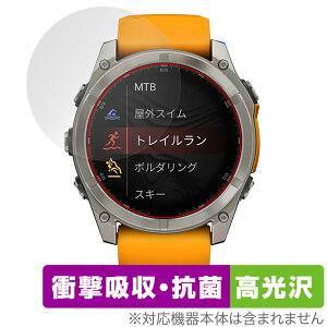 GARMIN fenix 8 Sapphire AMOLED 51mm ی tB OverLay Absorber  for K[~ tFjbNX Ռz
