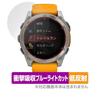 GARMIN fenix 8 Sapphire AMOLED 51mm ی tB OverLay Absorber ᔽ for K[~ tFjbNX Ռz u[CgJbg