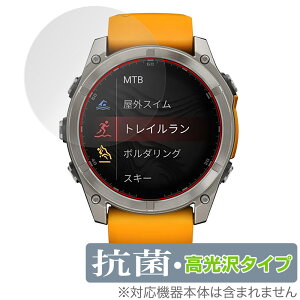 GARMIN fenix 8 Sapphire AMOLED 51mm ی tB OverLay R Brilliant for K[~ tFjbNX Hydro Ag+ RECX 