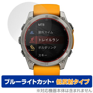 GARMIN fenix 8 Sapphire AMOLED 51mm ی tB OverLay Eye Protector ᔽ for K[~ tFjbNX u[CgJbg