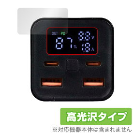Tuna BC104PD100EB 20000mAh モバイルバッテリー 保護 フィルム OverLay Brilliant for サンマックス・テクノロジーズ 指紋防止 高光沢