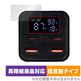 Tuna BC104PD100EB 20000mAh モバイルバッテリー 保護 フィルム OverLay Plus Lite 高精細液晶 アンチグレア 反射防止 非光沢 指紋防止