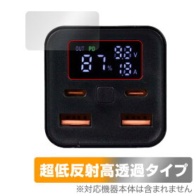 Tuna BC104PD100EB 20000mAh モバイルバッテリー 保護 フィルム OverLay Plus Premium 液晶保護 アンチグレア 反射防止 高透過 指紋防止