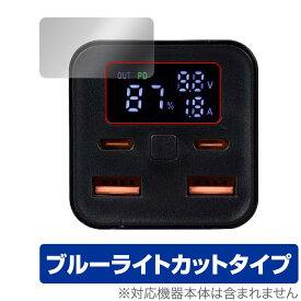 Tuna BC104PD100EB 20000mAh モバイルバッテリー 保護 フィルム OverLay Eye Protector 液晶保護 目に優しい ブルーライトカット
