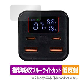 Tuna BC104PD100EB 20000mAh モバイルバッテリー 保護 フィルム OverLay Absorber 低反射 衝撃吸収 反射防止 ブルーライトカット 抗菌