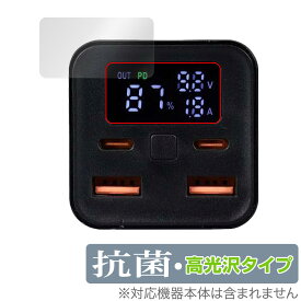 Tuna BC104PD100EB 20000mAh モバイルバッテリー 保護 フィルム OverLay 抗菌 Brilliant for サンマックス・テクノロジーズ 抗菌 高光沢