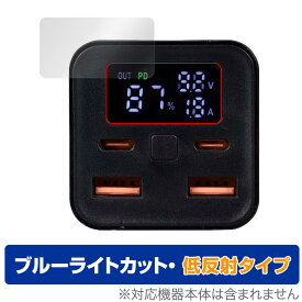 Tuna BC104PD100EB 20000mAh モバイルバッテリー 保護 フィルム OverLay Eye Protector 低反射 液晶保護 ブルーライトカット 反射防止
