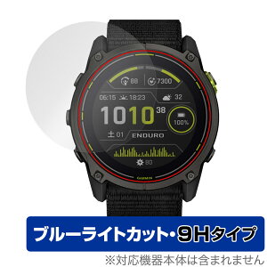GARMIN Enduro 3 �ی� �t�B���� OverLay Eye Protector 9H for �K�[�~�� �X�}�[�g�E�H�b�` �G���f���[��3 9H ���d�x �u���[���C�g�J�b�g