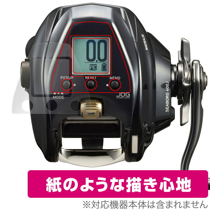 楽天市場】DAIWA 23 電動リール シーボーグ 400J / 400JL 保護 