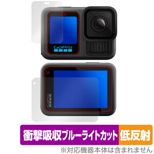 GoPro HERO13 Black 保護 フィルム OverLay Absorber 低反射 for ゴープロ ヒーロー ブラック 衝撃吸収 ブルーライトカット 抗菌