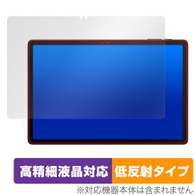 AAUW T10 保護 フィルム OverLay Plus Lite for アーアユー タブレット 液晶保護 高精細液晶対応 アンチグレア 反射防止 非光沢 指紋防止