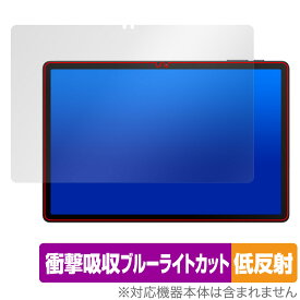 AAUW T10 保護 フィルム OverLay Absorber 低反射 for アーアユー タブレット 衝撃吸収 反射防止 ブルーライトカット 抗菌