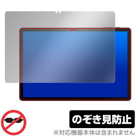 AAUW T10 保護 フィルム OverLay Secret for アーアユー タブレット 液晶保護 プライバシーフィルター 覗き見防止