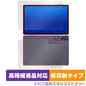 AAUW T10 表面 背面 フィルム OverLay Plus Lite for アーアユー タブレット セット 高精細液晶 アンチグレア 反射防止 非光沢 指紋防止