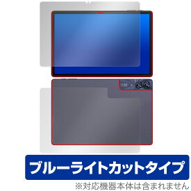 AAUW T10 表面 背面 フィルム OverLay Eye Protector for アーアユー タブレット 表面・背面セット 目に優しい ブルーライトカット