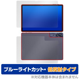 AAUW T10 表面 背面 フィルム OverLay Eye Protector 低反射 for アーアユー タブレット 表面・背面セット ブルーライトカット 反射防止