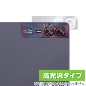 AAUW T10 リアカメラ用 保護 フィルム OverLay Brilliant for アーアユー タブレット 指紋がつきにくい 指紋防止 高光沢