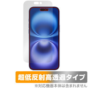 iPhone 16 Plus 保護 フィルム OverLay Plus Premium for アップル スマートフォン アイフォン プラス アンチグレア 高透過 指紋防止