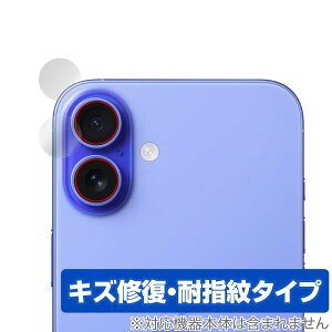 iPhone 16 Plus カメラレンズ用 保護 フィルム OverLay Magic for アップル スマートフォン アイフォン プラス 傷修復 耐指紋 指紋防止