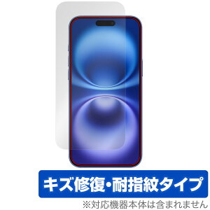 iPhone 16 Plus カメラ・センサー穴なし 保護 フィルム OverLay Magic for アイフォン プラス 液晶保護 傷修復 耐指紋 指紋防止
