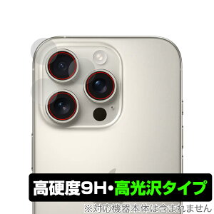iPhone 16 Pro カメラレンズ用 保護 フィルム OverLay 9H Brilliant for アップル スマートフォン アイフォン プロ 9H 高硬度 透明 高光沢
