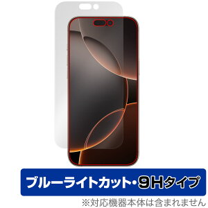 iPhone 16 Pro Max 保護 フィルム OverLay Eye Protector 9H for アップル アイフォン プロ マックス 9H 高硬度 ブルーライトカット