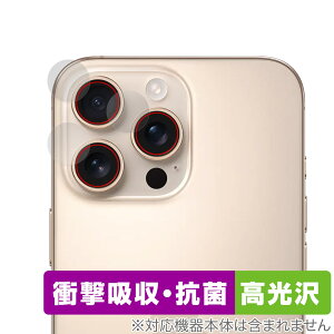 iPhone 16 Pro Max カメラレンズ用 保護 フィルム OverLay Absorber 高光沢 for アップル アイフォン プロ マックス 衝撃吸収 高光沢 抗菌