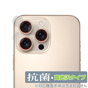 iPhone 16 Pro Max カメラレンズ用 保護 フィルム OverLay 抗菌 Brilliant for アイフォン プロ マックス Hydro Ag+ 抗ウイルス 高光沢