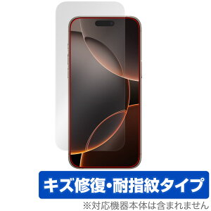 iPhone 16 Pro Max カメラ・センサー穴なし 保護 フィルム OverLay Magic for アイフォン プロ マックス 液晶保護 傷修復 耐指紋 指紋防止