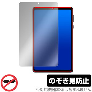 Alphawolf APad1 保護 フィルム OverLay Secret for 8.4インチ Android 14 タブレット 液晶保護 プライバシーフィルター 覗き見防止