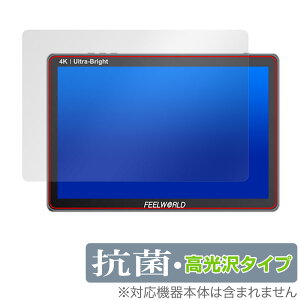 FEELWORLD LUT11S 保護 フィルム OverLay 抗菌 Brilliant for フィールワールド 10.1インチ フィールドモニター 抗菌 抗ウイルス 高光沢