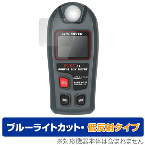 BSIDE デジタルライトメーター L1 保護 フィルム OverLay Eye Protector 低反射 for 照度計 液晶保護 ブルーライトカット 反射防止