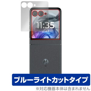 motorola razr 50 / 50s ی tB OverLay Eye Protector for g[[ CU[ tی ڂɗD u[CgJbg