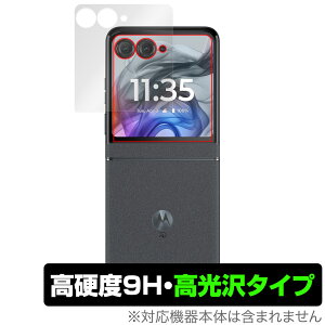 motorola razr 50 / 50s ی tB OverLay 9H Brilliant for g[[ CU[ 9H dx  