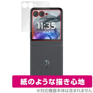 motorola razr 50 / 50s ی tB OverLay Paper for g[[ CU[  ̂悤ȕ`Sn